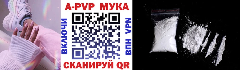 мега рабочий сайт  маркетплейс как зайти  APVP кристаллы  Чулым 