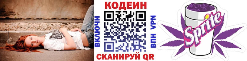 Кодеиновый сироп Lean напиток Lean (лин)  сколько стоит  маркетплейс наркотические препараты  Чулым 