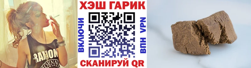 Гашиш гарик  магазин продажи   Чулым 