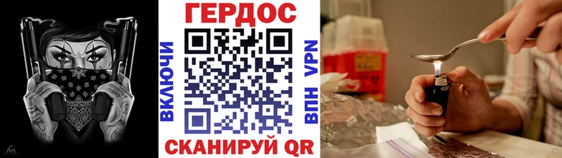 Героин герыч  Чулым 