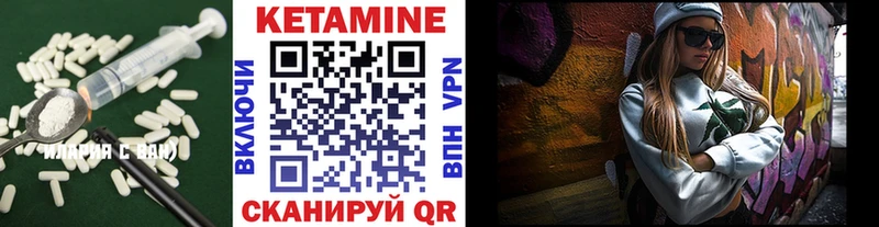 Кетамин VHQ  Чулым 