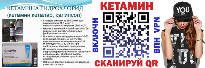 КЕТАМИН VHQ Чулым